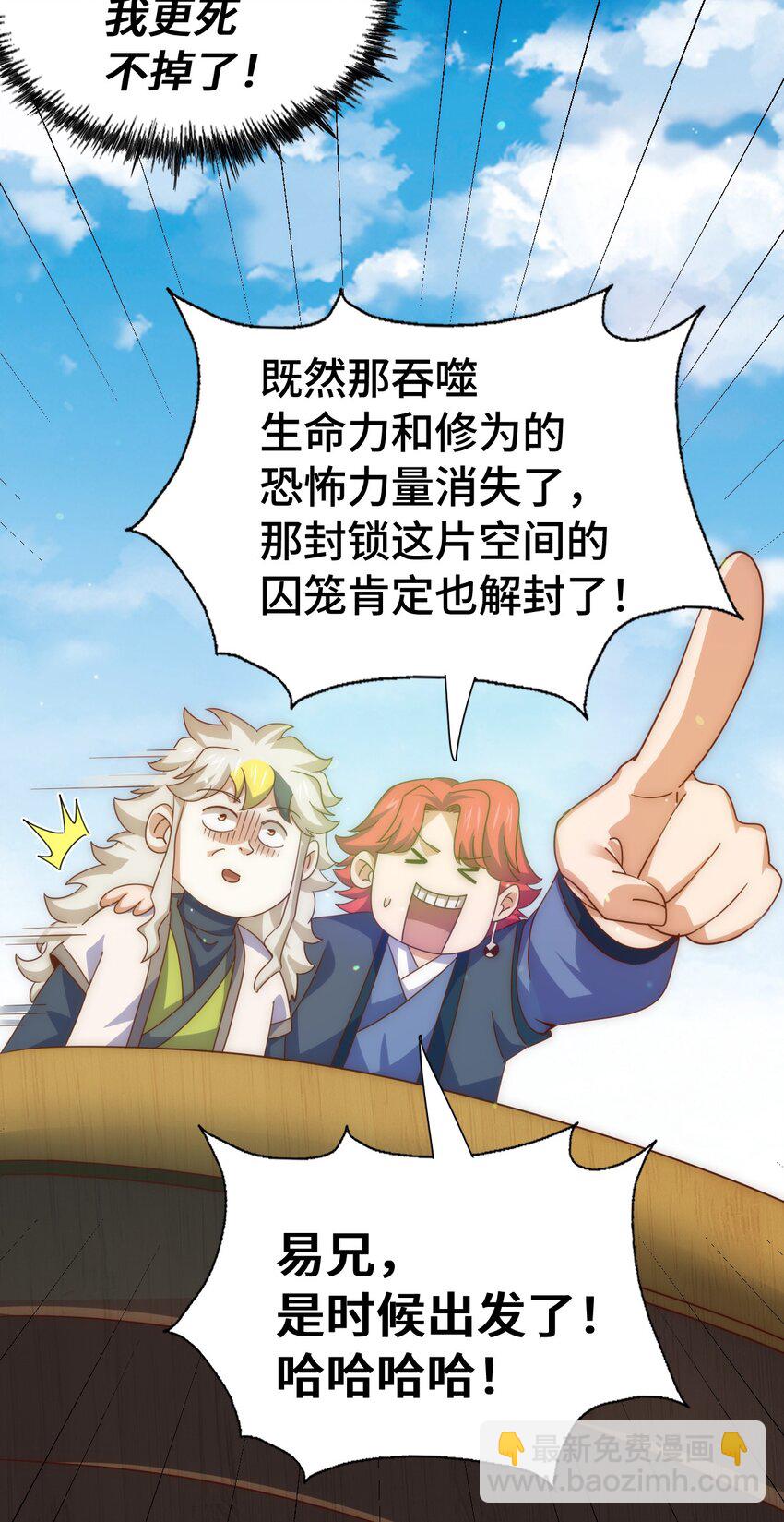 萬人之上 - 第308話 死亡不代表結束(1/2) - 1