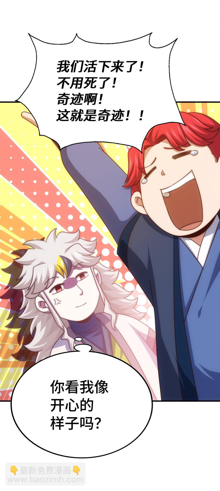 萬人之上 - 第308話 死亡不代表結束(1/2) - 5