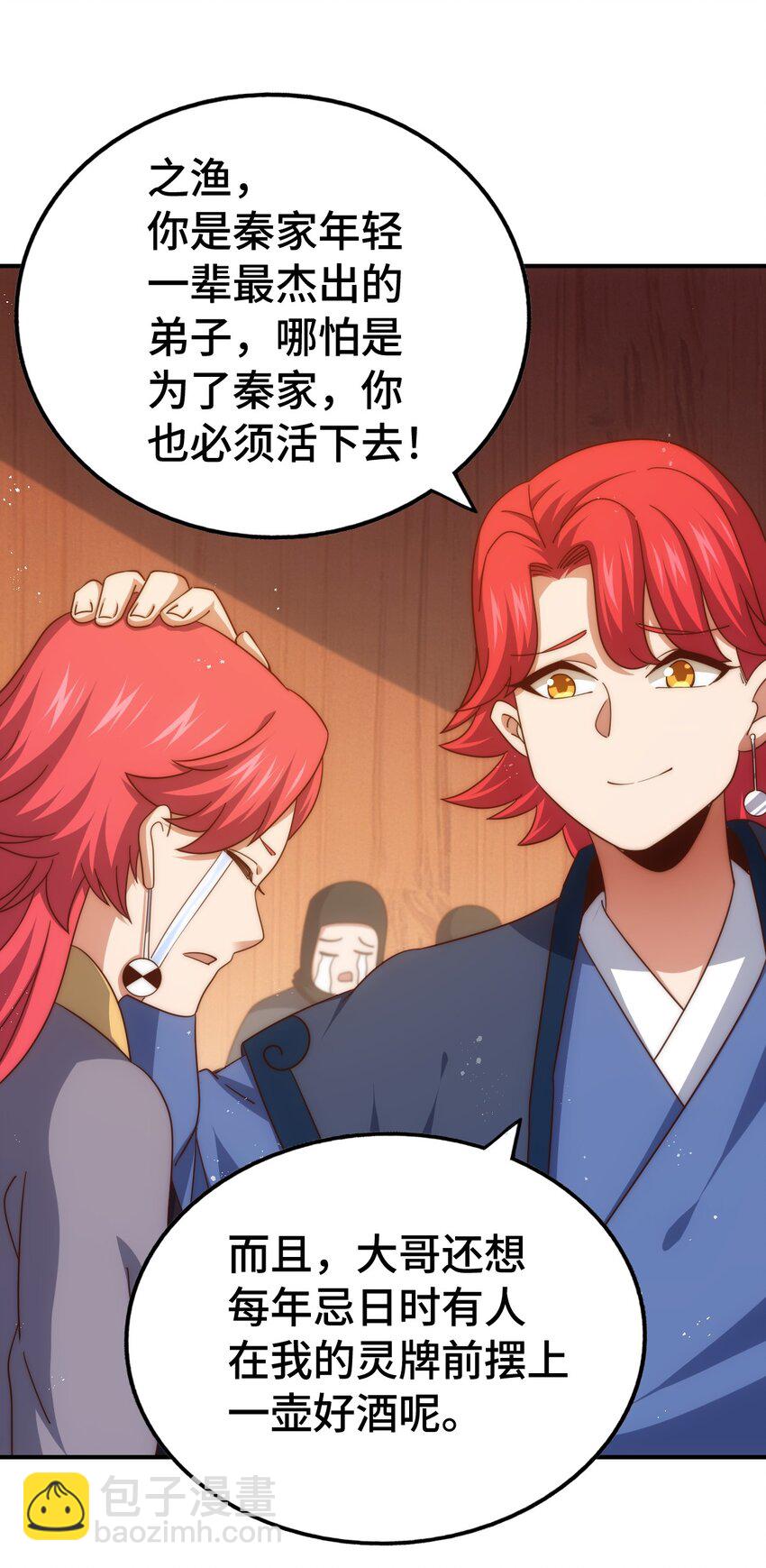 萬人之上 - 第308話 死亡不代表結束(1/2) - 4