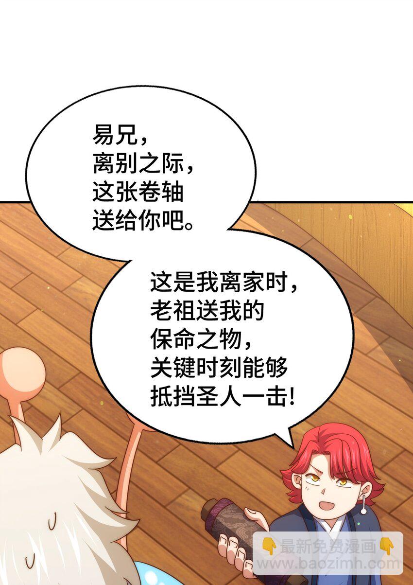 萬人之上 - 第308話 死亡不代表結束(1/2) - 8