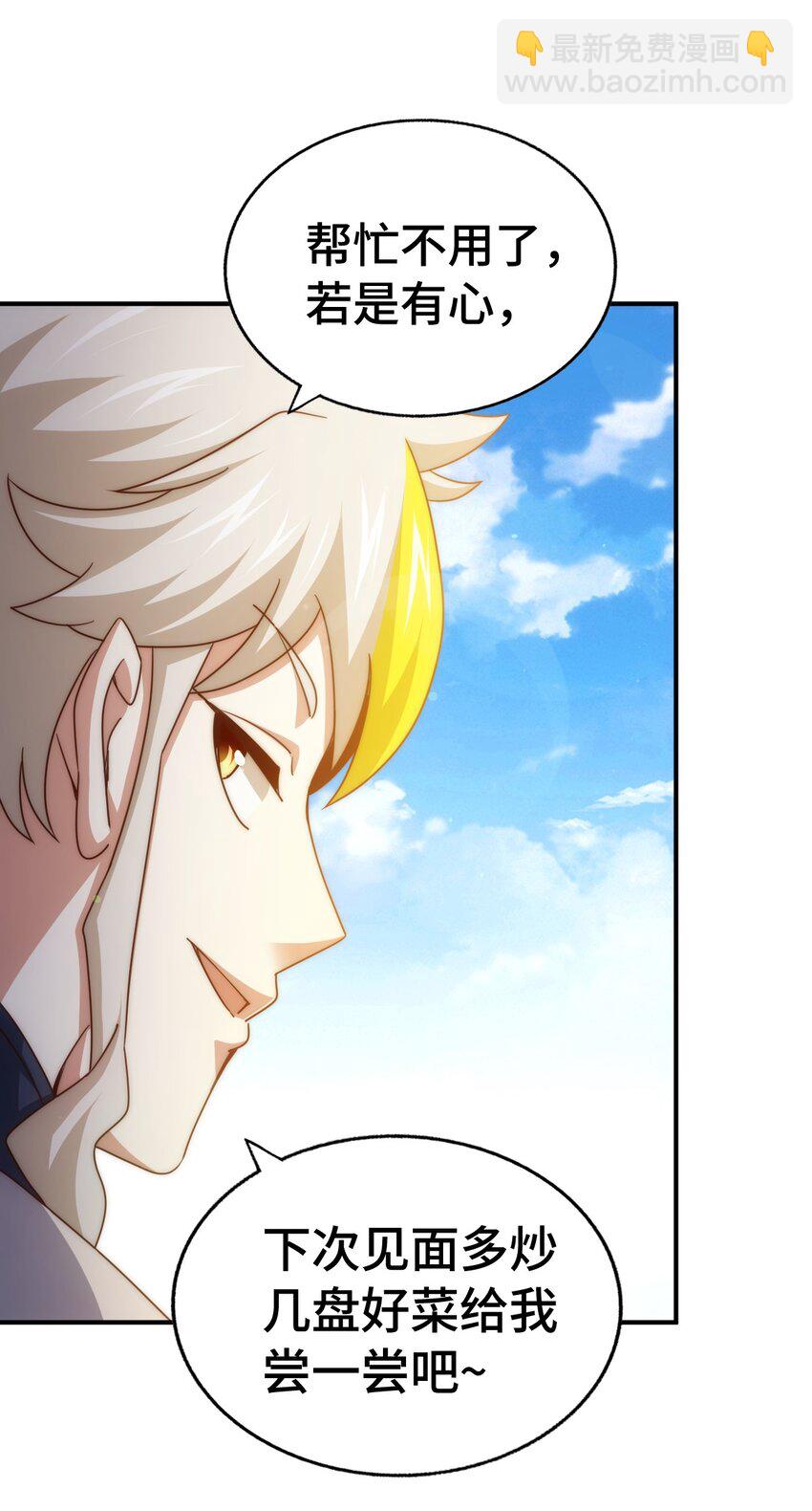 萬人之上 - 第308話 死亡不代表結束(1/2) - 7