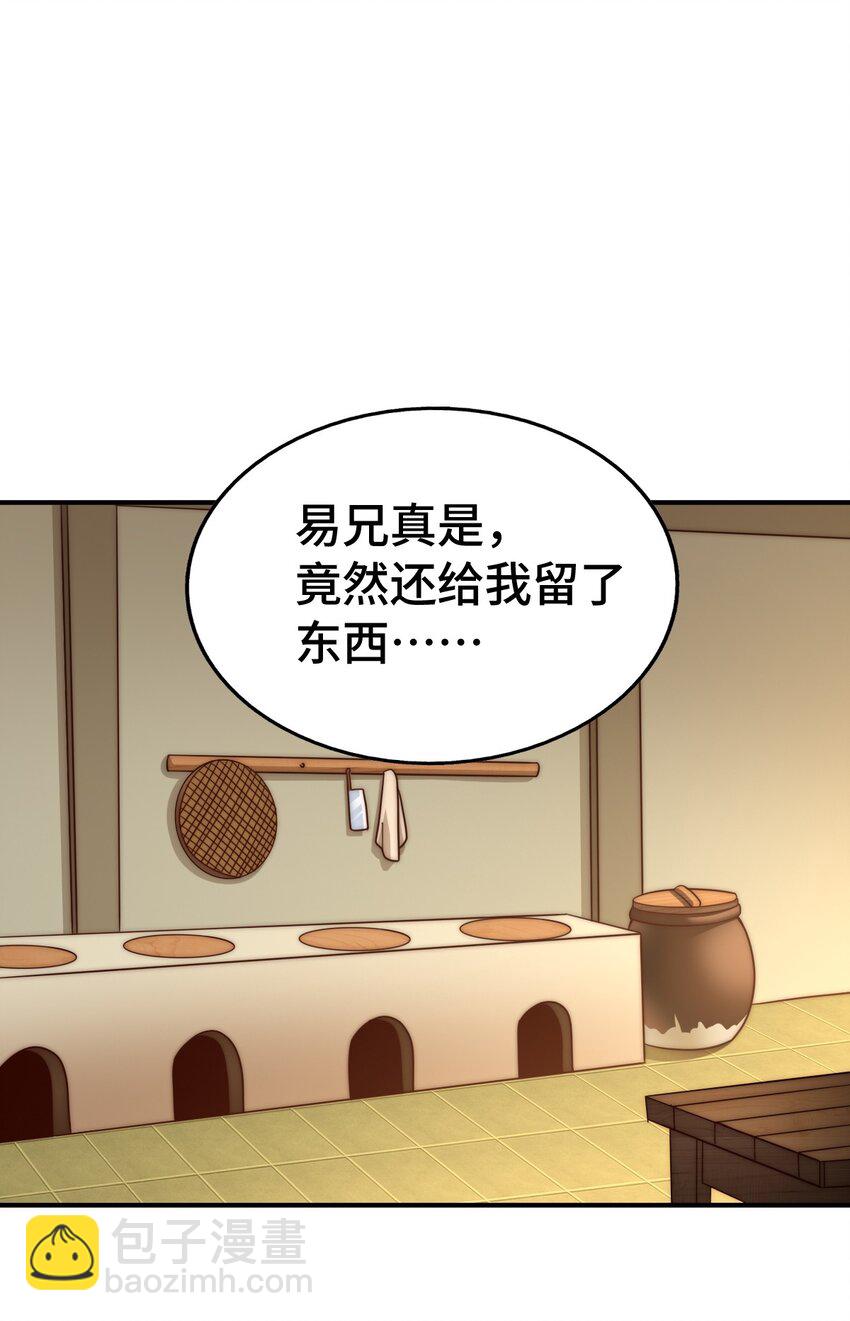 萬人之上 - 第308話 死亡不代表結束(1/2) - 1