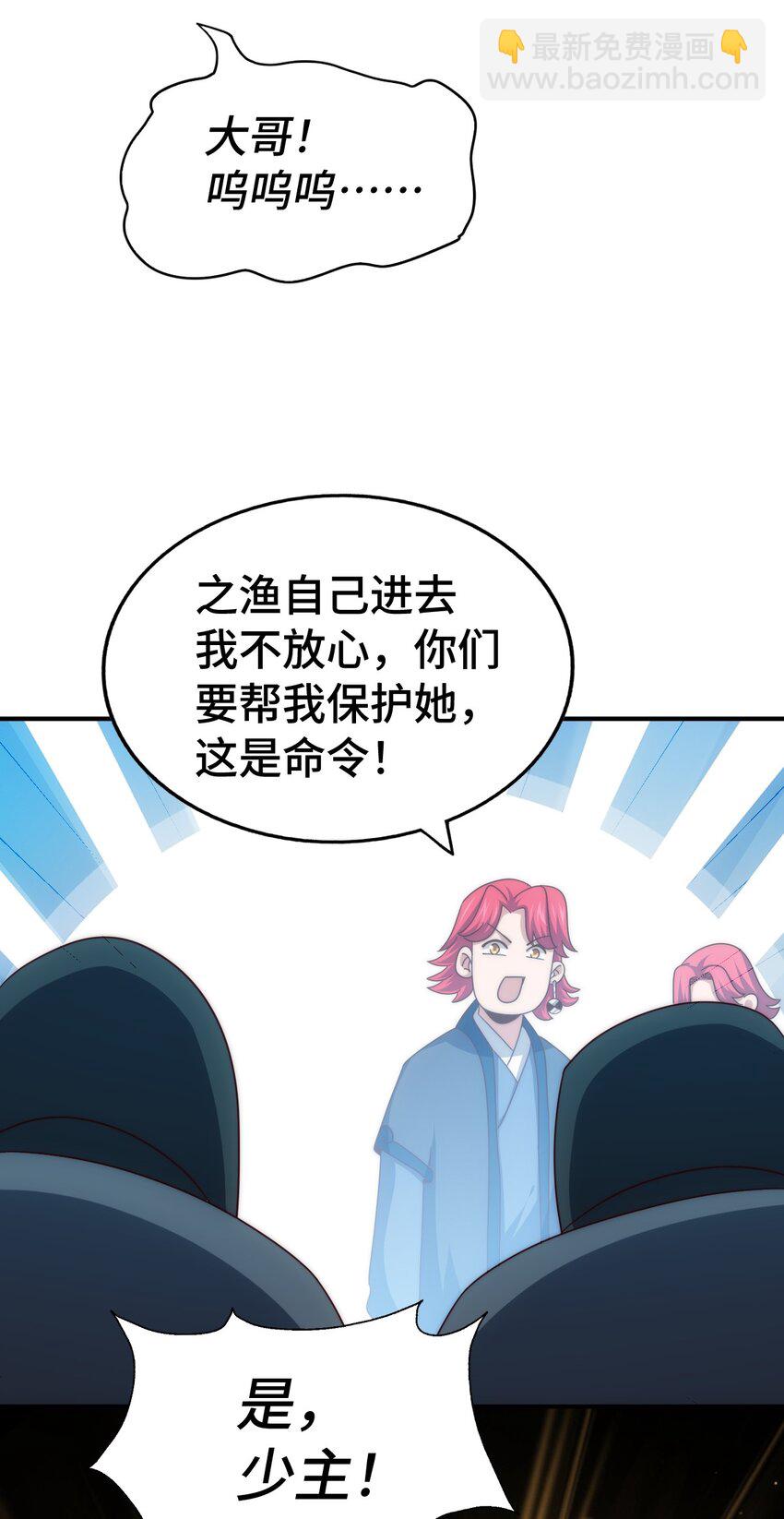 萬人之上 - 第308話 死亡不代表結束(1/2) - 5