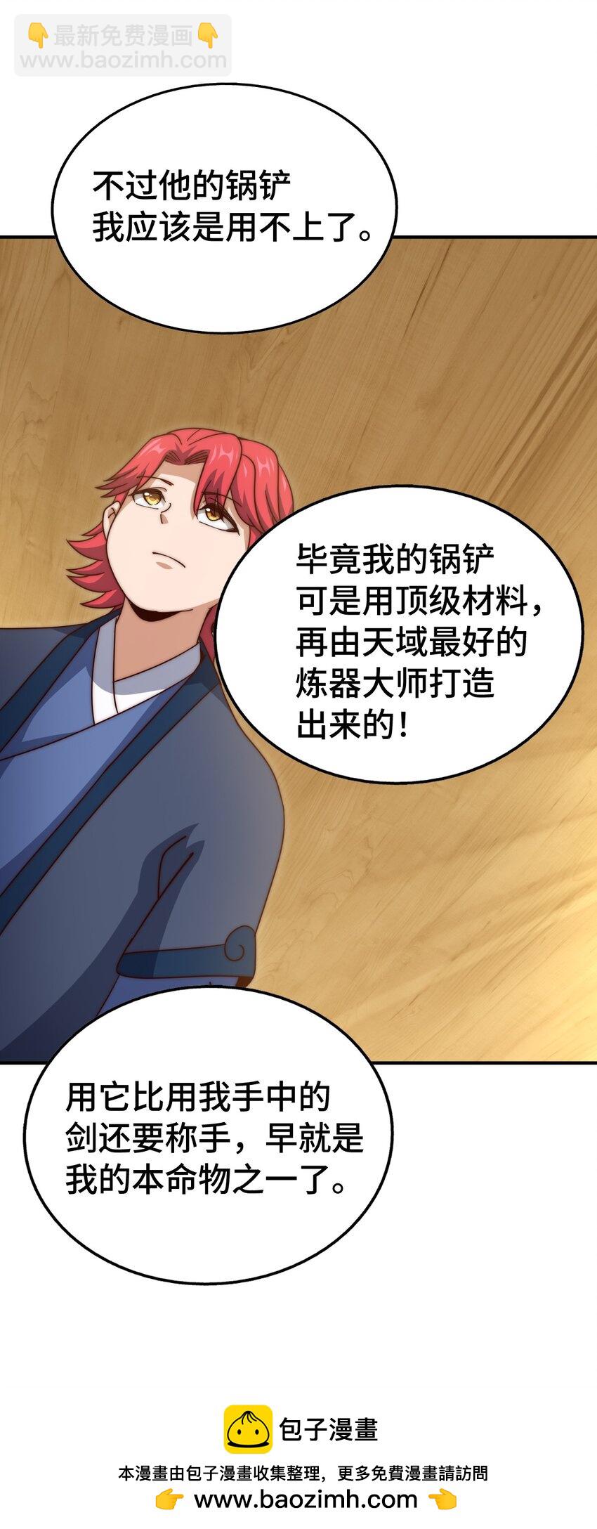 萬人之上 - 第308話 死亡不代表結束(1/2) - 2