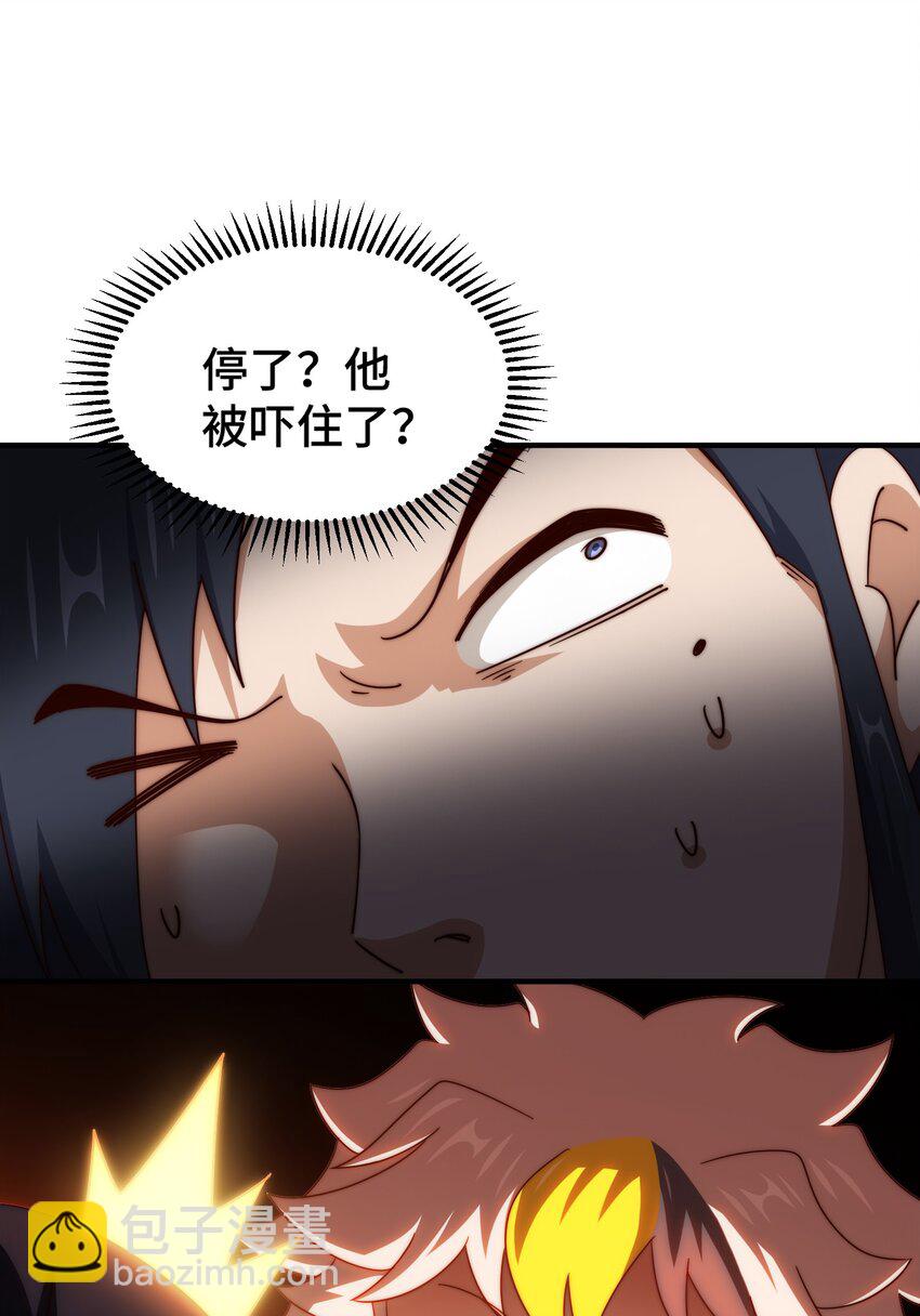 萬人之上 - 第310話 叫白皇過來！(1/2) - 3