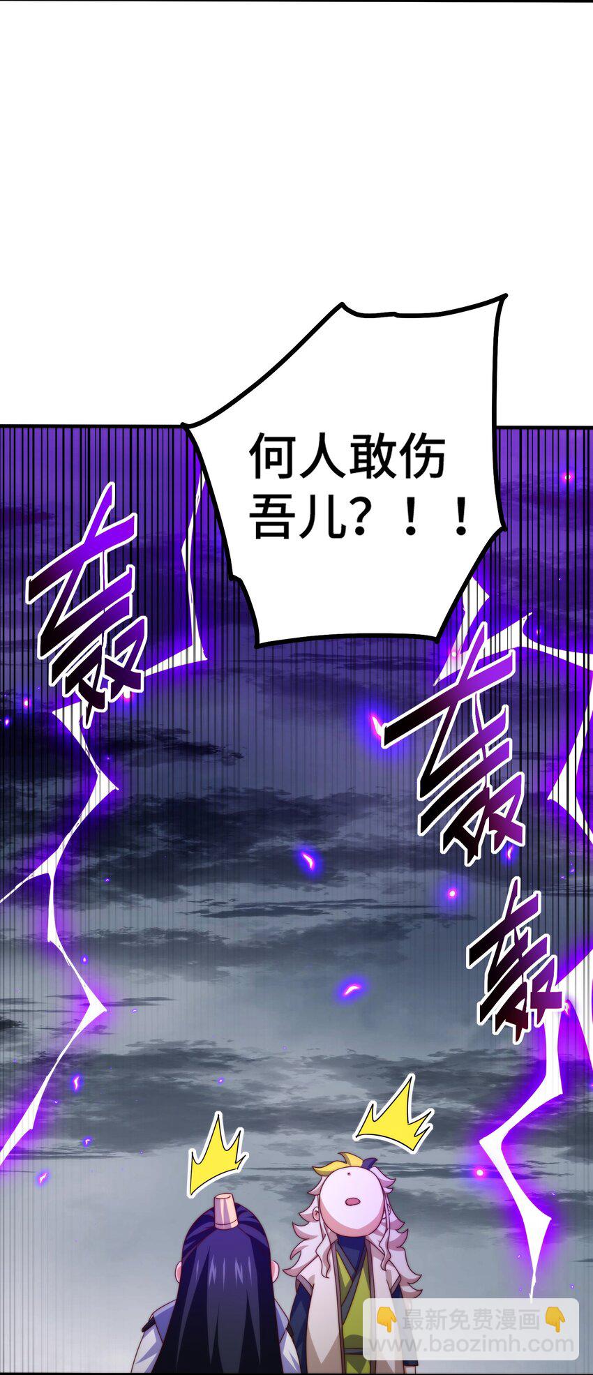 萬人之上 - 第310話 叫白皇過來！(1/2) - 1