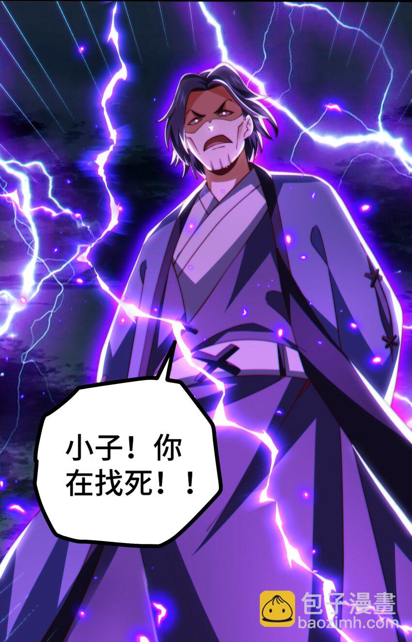 萬人之上 - 第310話 叫白皇過來！(1/2) - 5