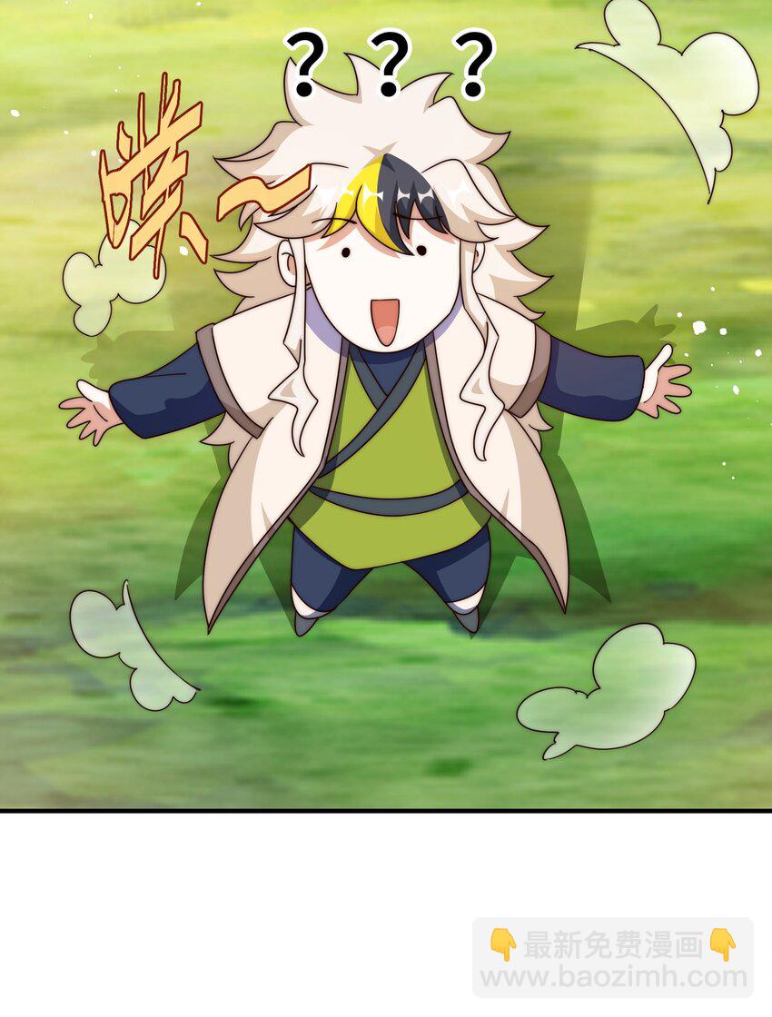 萬人之上 - 第310話 叫白皇過來！(1/2) - 4