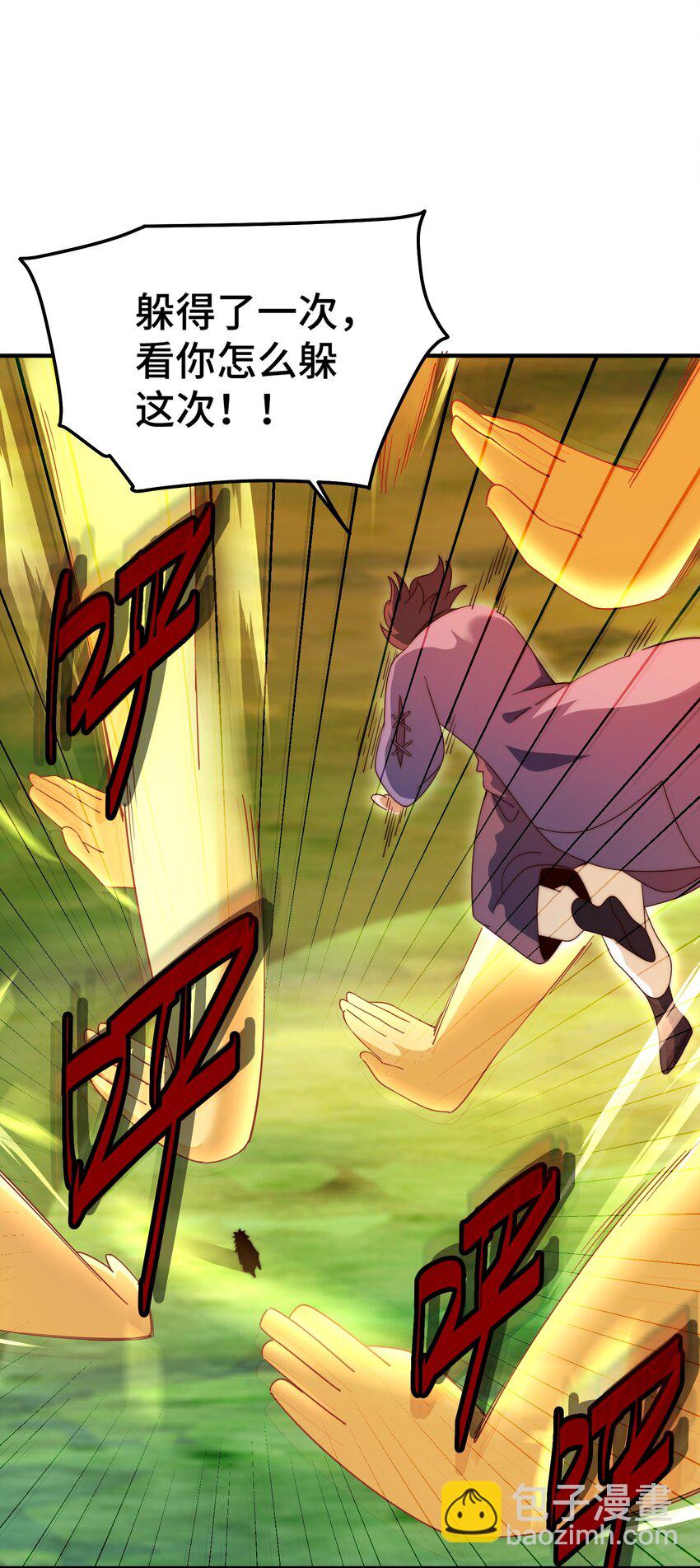 萬人之上 - 第310話 叫白皇過來！(1/2) - 6