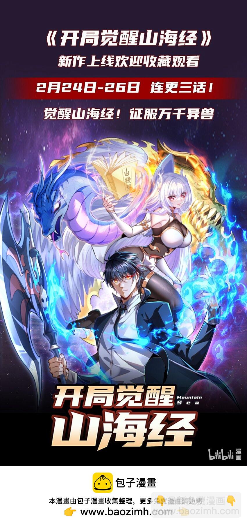 萬人之上 - 第310話 叫白皇過來！(2/2) - 1