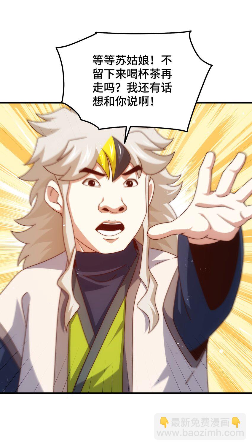 萬人之上 - 第312話 找死(1/2) - 2