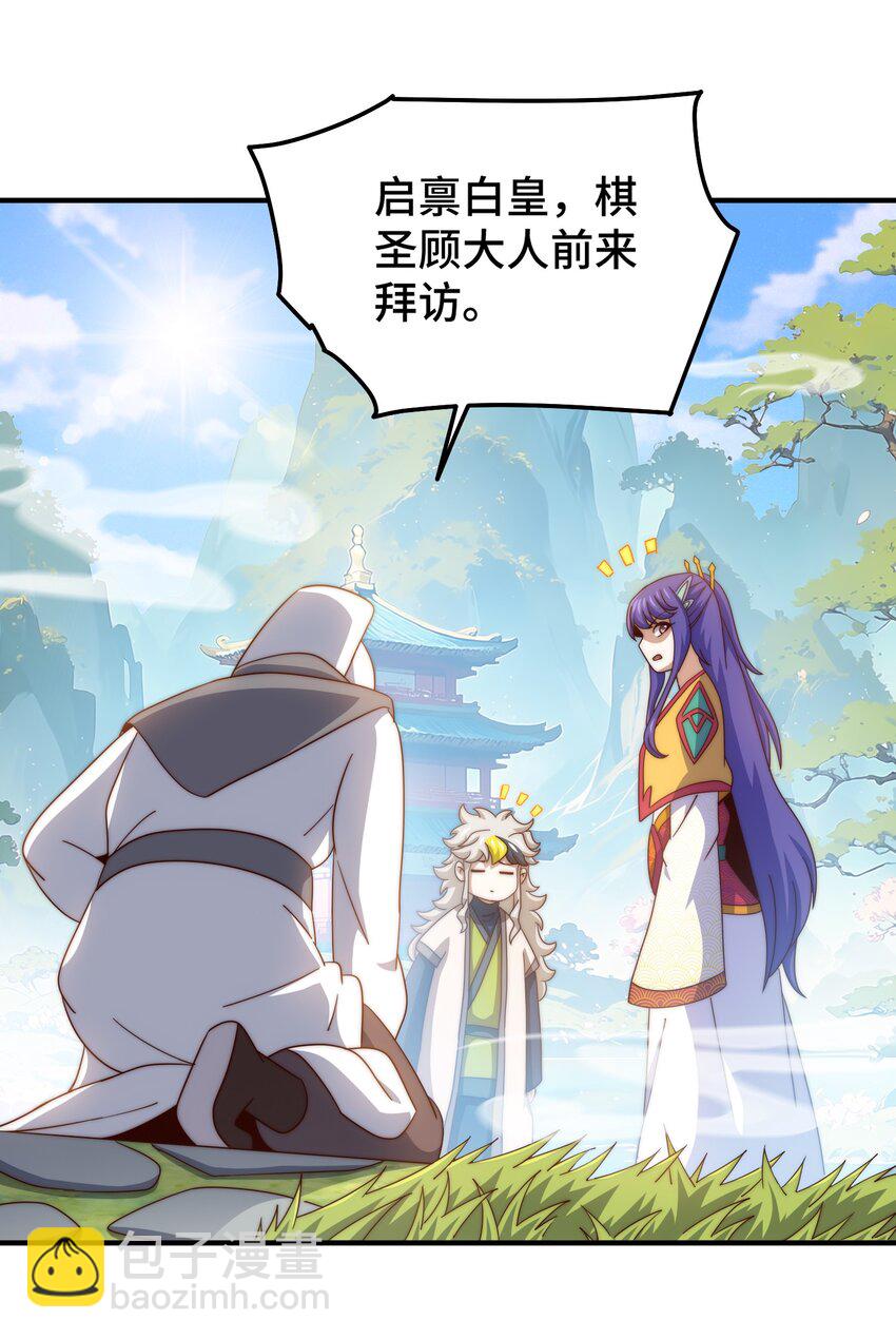 萬人之上 - 第312話 找死(1/2) - 5