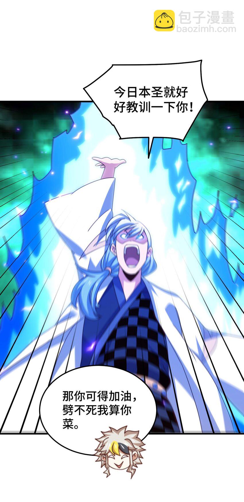 萬人之上 - 第312話 找死(1/2) - 8