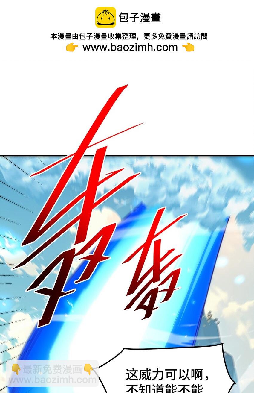 萬人之上 - 第312話 找死(1/2) - 1