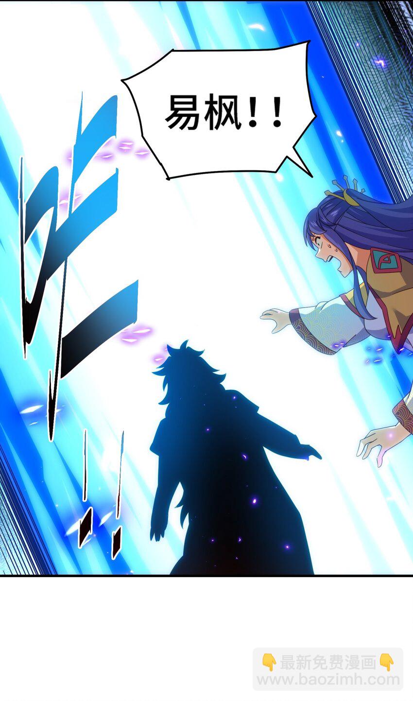 萬人之上 - 第312話 找死(1/2) - 3