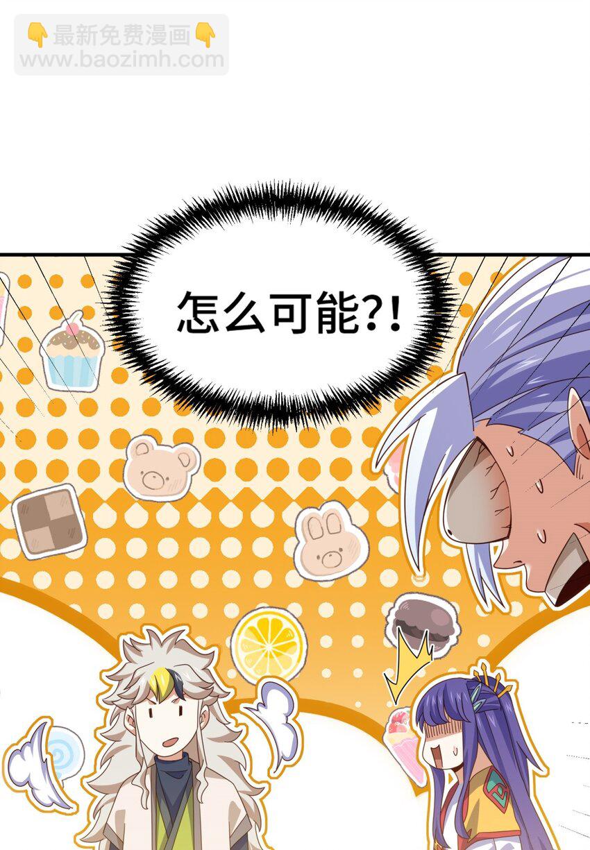 萬人之上 - 第312話 找死(1/2) - 4