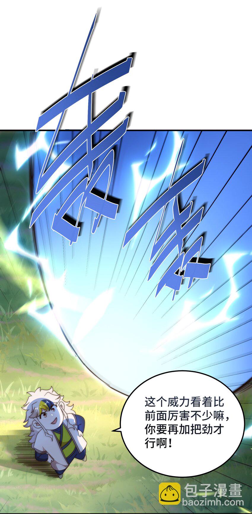 萬人之上 - 第312話 找死(1/2) - 7