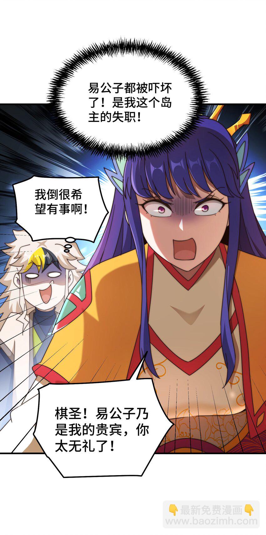 萬人之上 - 第312話 找死(1/2) - 3