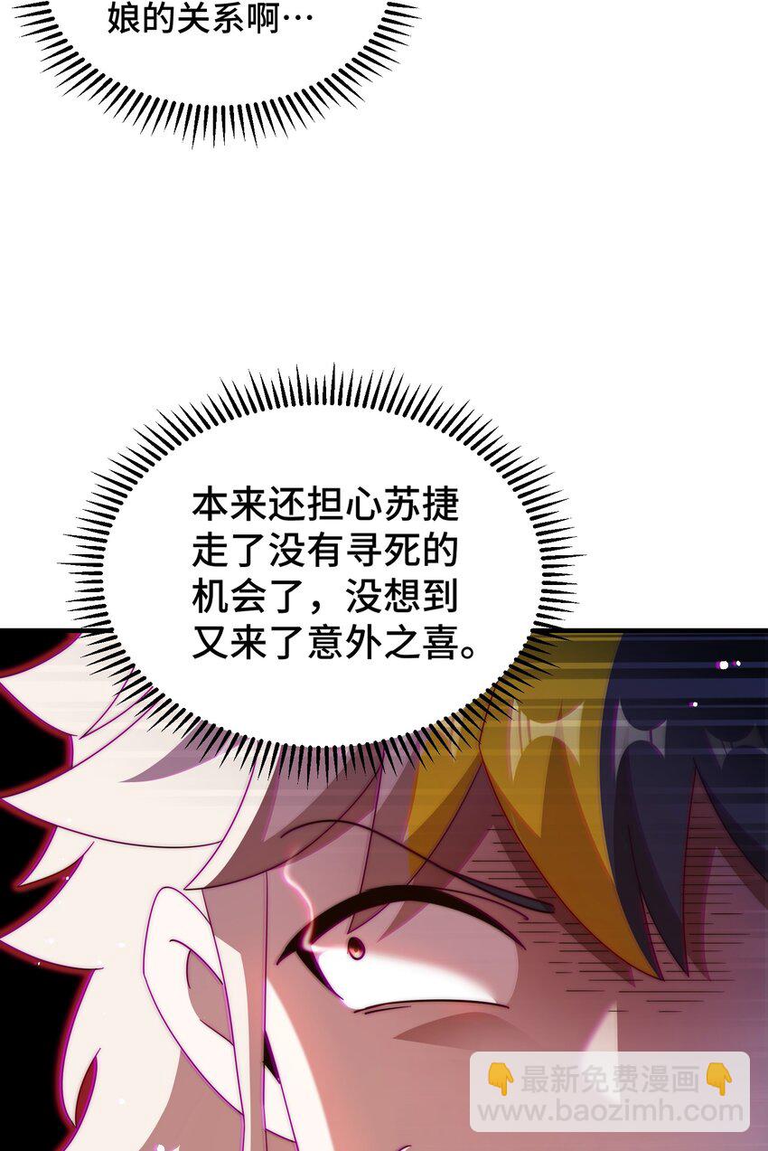 萬人之上 - 第312話 找死(1/2) - 6