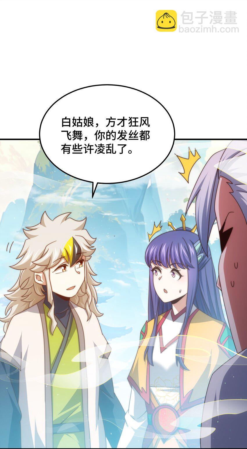 萬人之上 - 第312話 找死(1/2) - 8