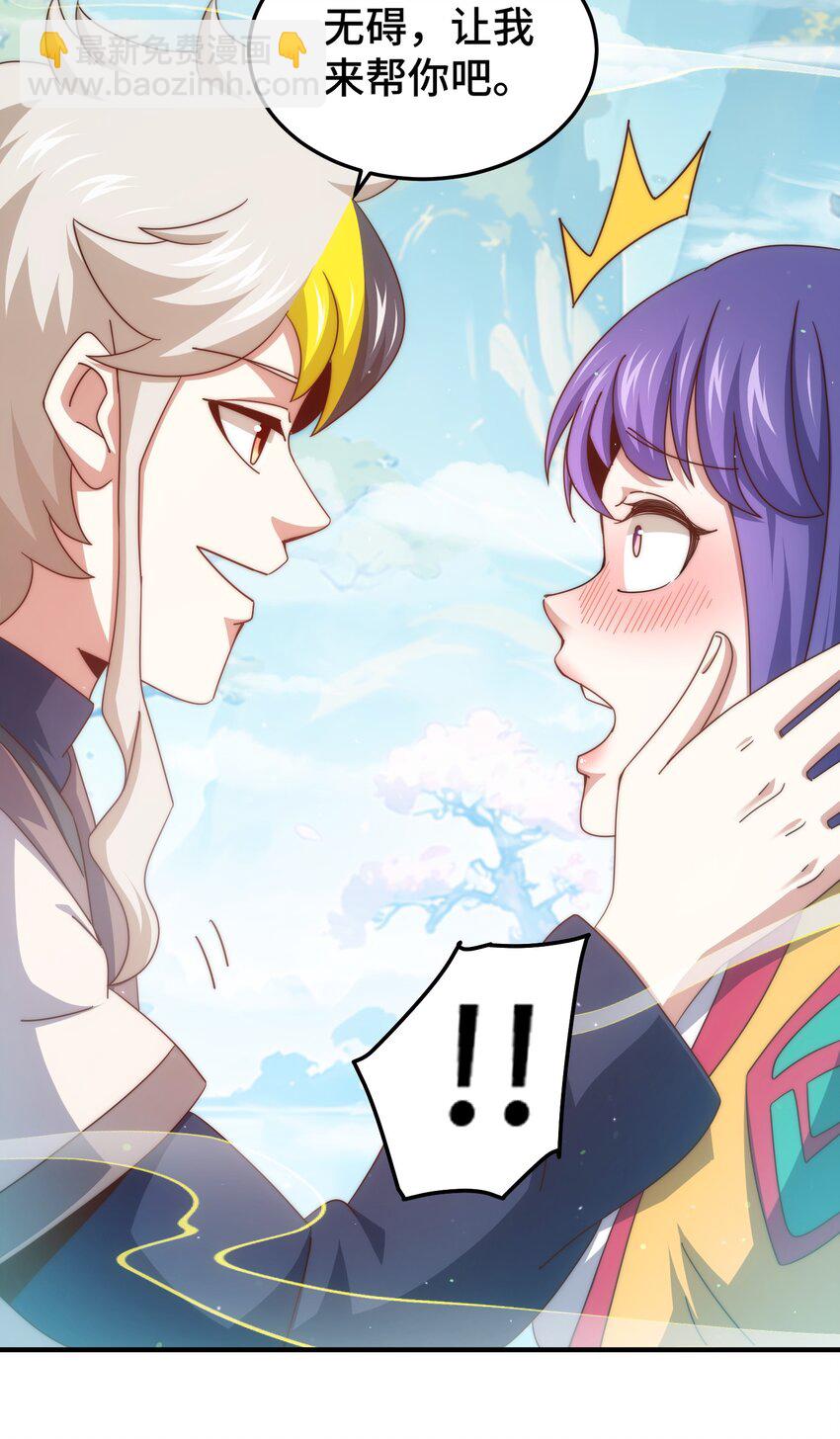 萬人之上 - 第312話 找死(1/2) - 2