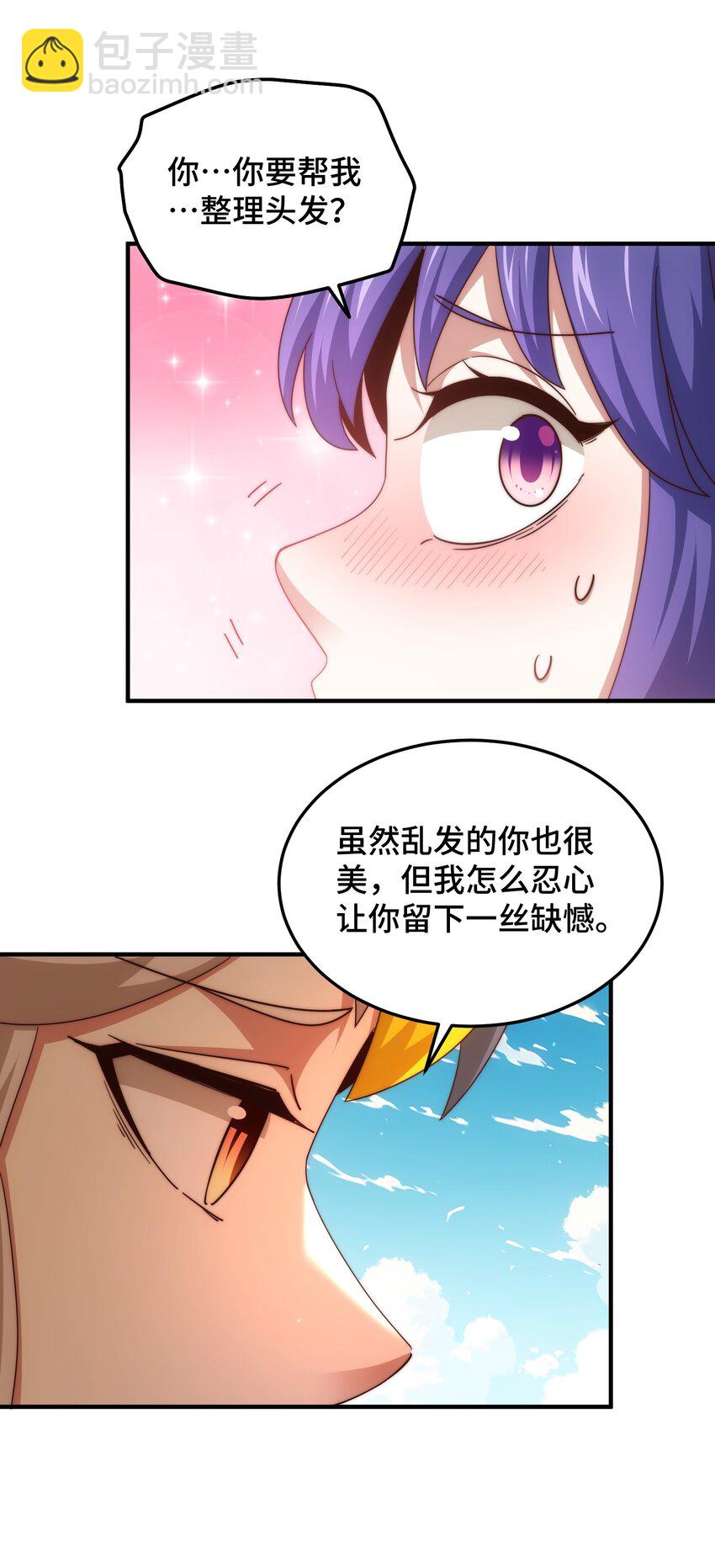 萬人之上 - 第312話 找死(1/2) - 3