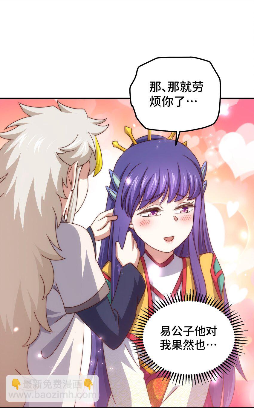 萬人之上 - 第312話 找死(1/2) - 4