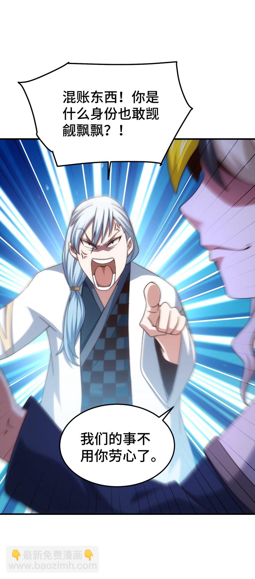 萬人之上 - 第312話 找死(1/2) - 6