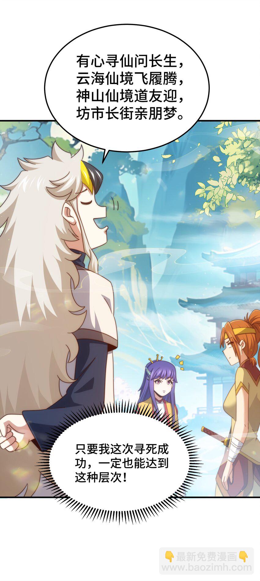 萬人之上 - 第312話 找死(1/2) - 5