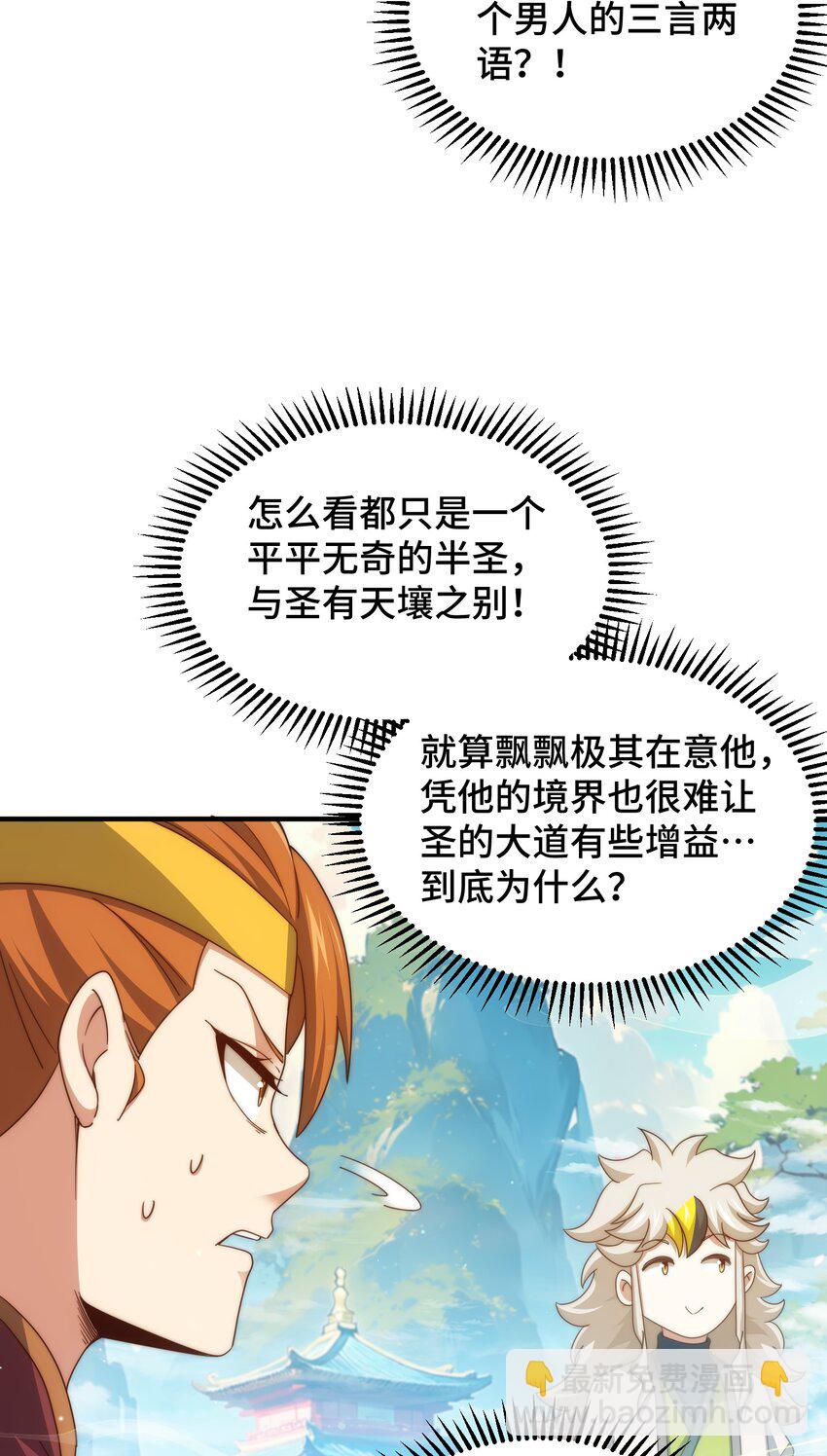 萬人之上 - 第312話 找死(1/2) - 7