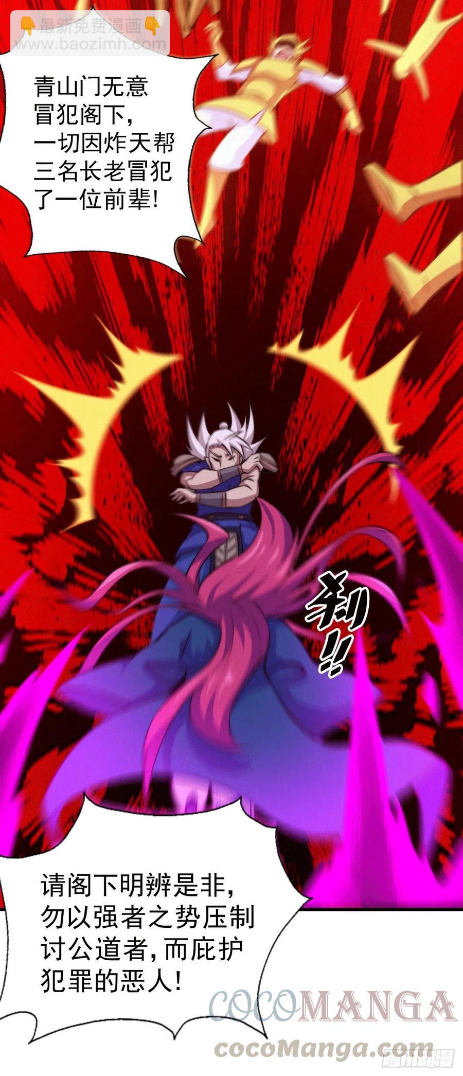 萬人之上 - 第33話 炸天幫葉北約架易先生(1/2) - 5