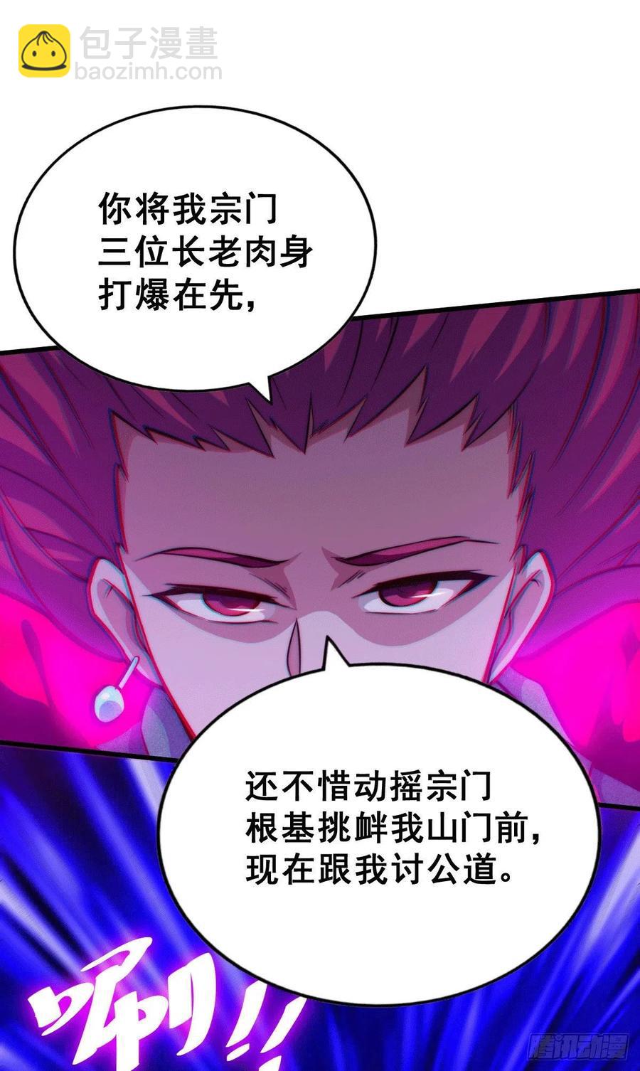 萬人之上 - 第33話 炸天幫葉北約架易先生(1/2) - 6