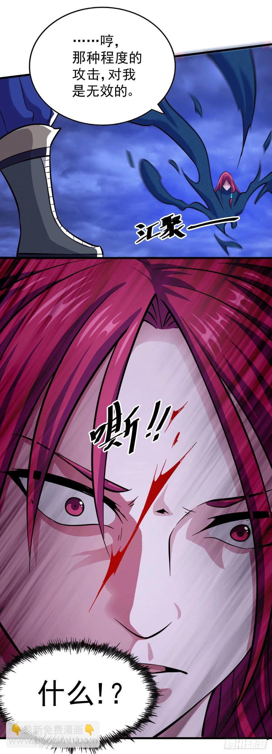 萬人之上 - 第33話 炸天幫葉北約架易先生(1/2) - 2