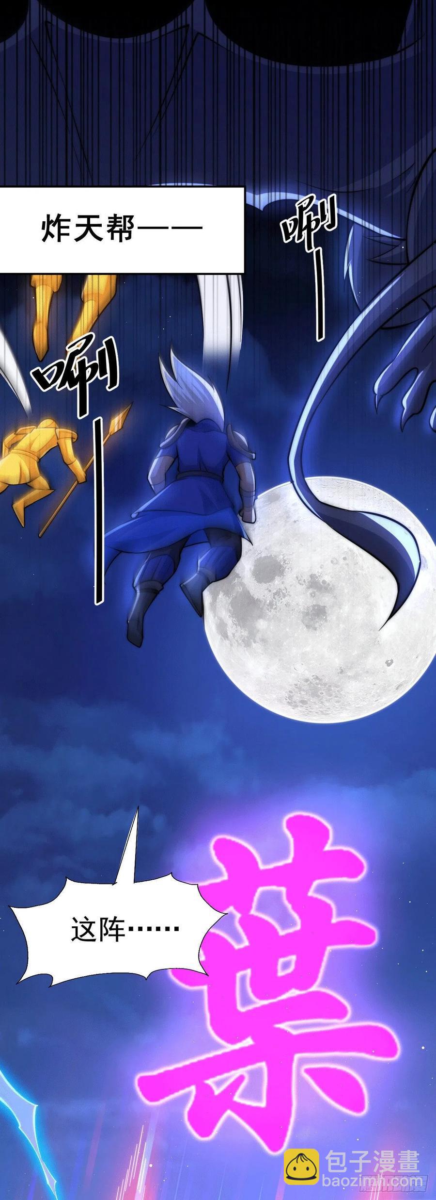 萬人之上 - 第33話 炸天幫葉北約架易先生(1/2) - 2