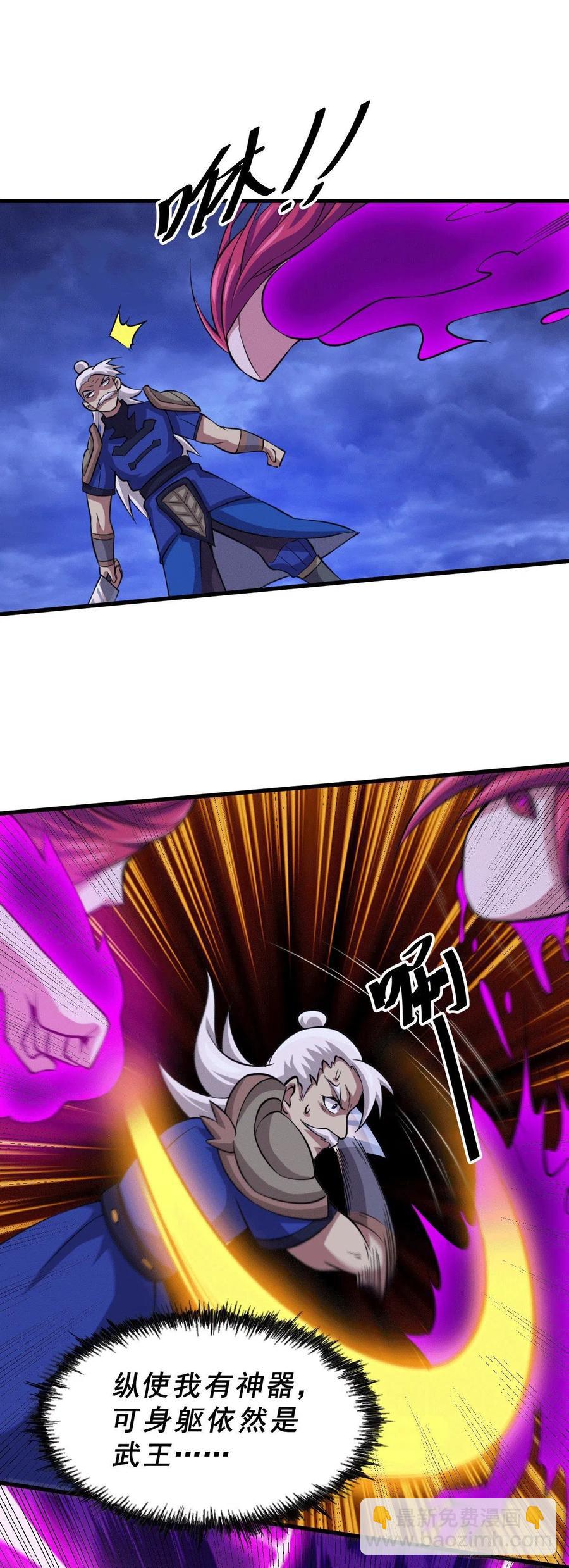 萬人之上 - 第33話 炸天幫葉北約架易先生(1/2) - 5