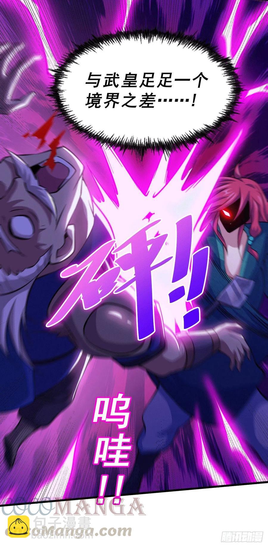 萬人之上 - 第33話 炸天幫葉北約架易先生(1/2) - 6