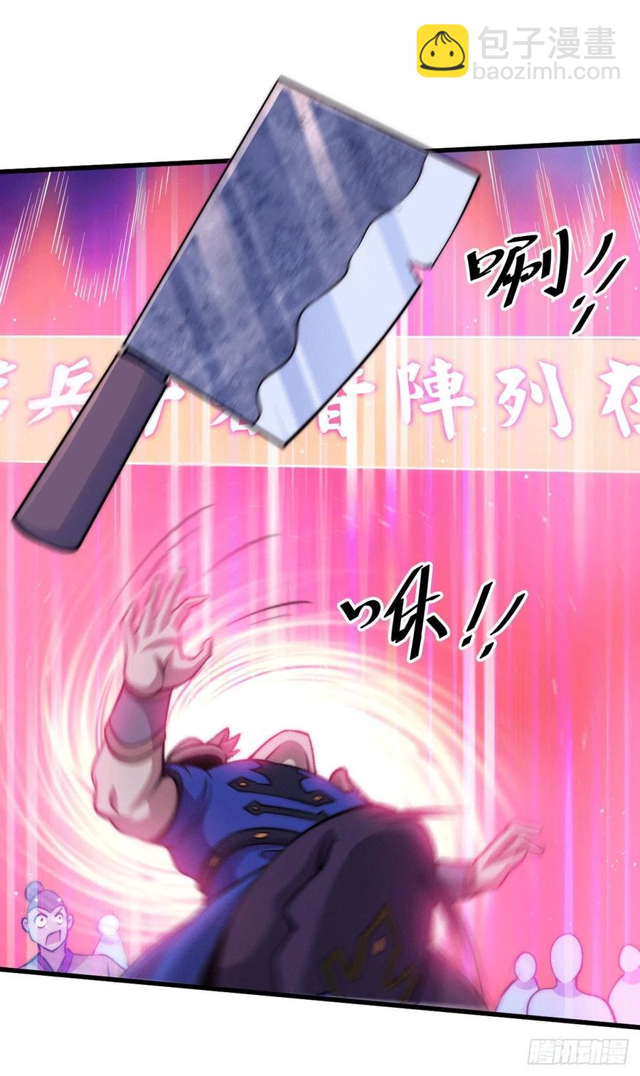 萬人之上 - 第33話 炸天幫葉北約架易先生(1/2) - 7