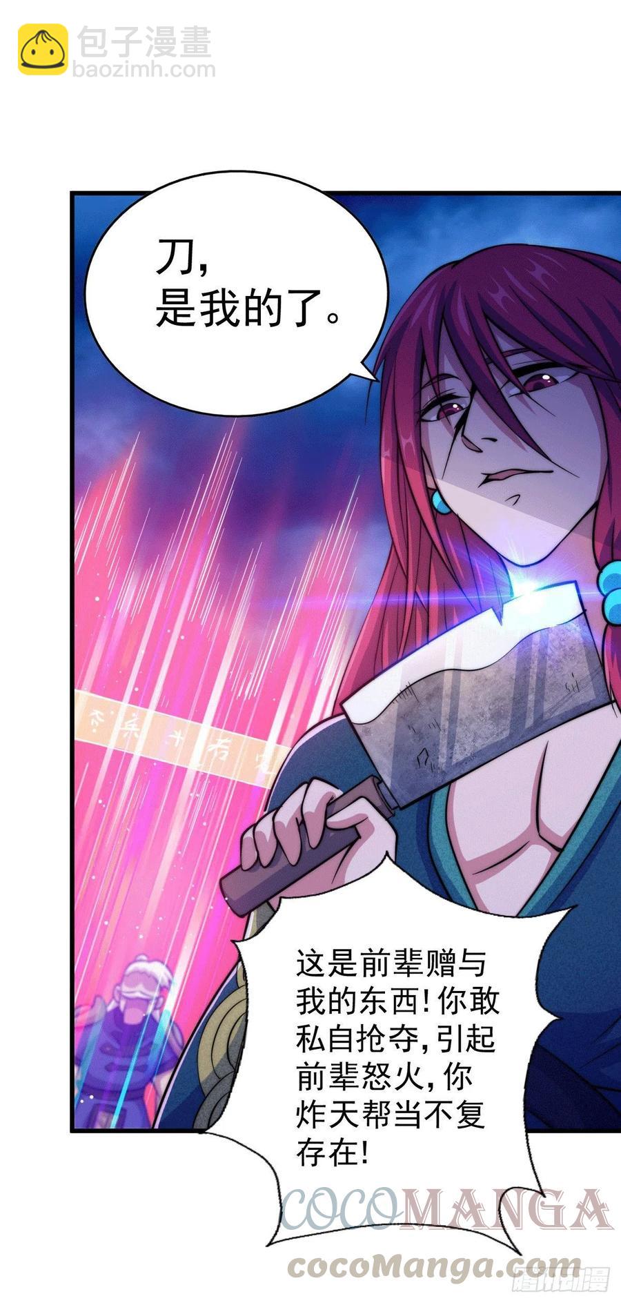 萬人之上 - 第33話 炸天幫葉北約架易先生(1/2) - 1