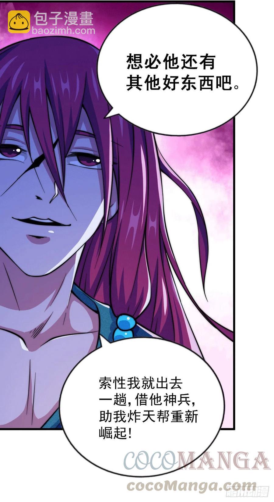 萬人之上 - 第33話 炸天幫葉北約架易先生(1/2) - 4