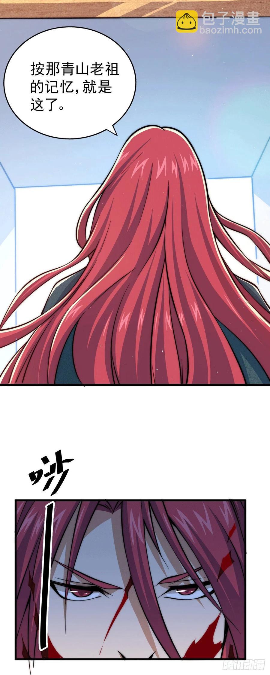 萬人之上 - 第33話 炸天幫葉北約架易先生(1/2) - 8