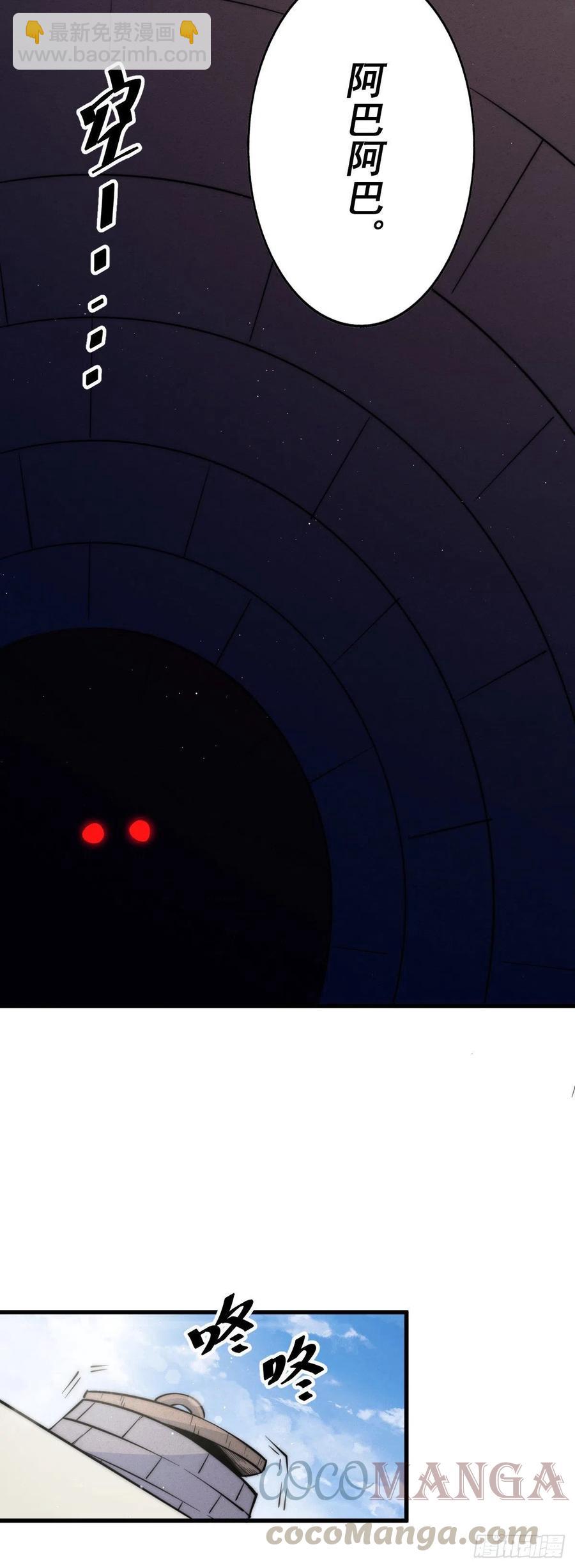 萬人之上 - 第33話 炸天幫葉北約架易先生(1/2) - 2