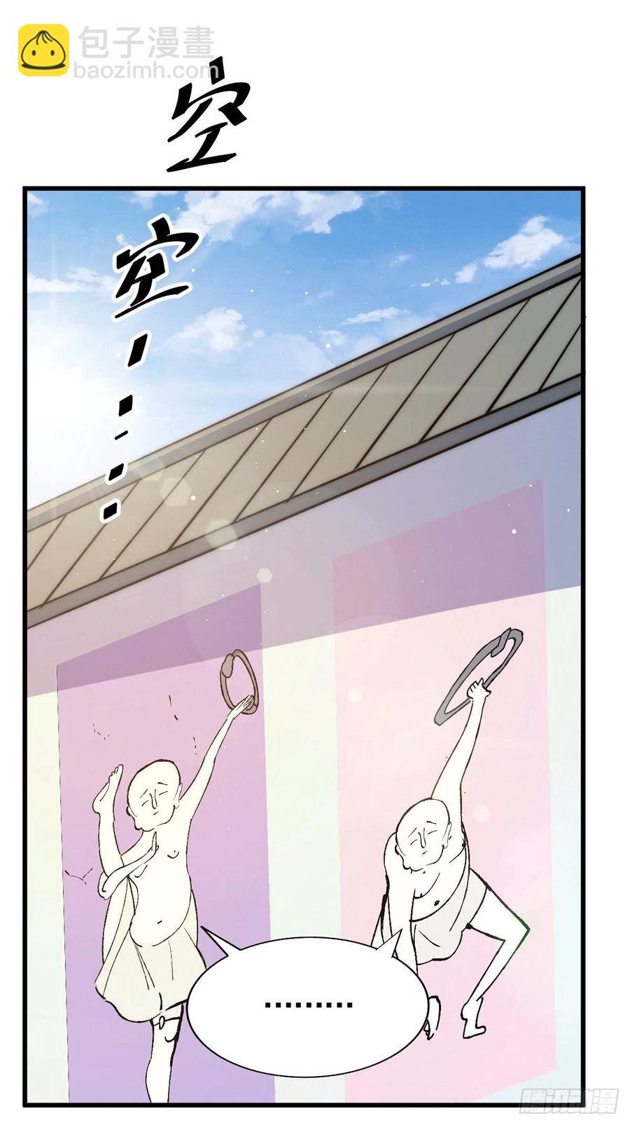 萬人之上 - 第33話 炸天幫葉北約架易先生(1/2) - 4