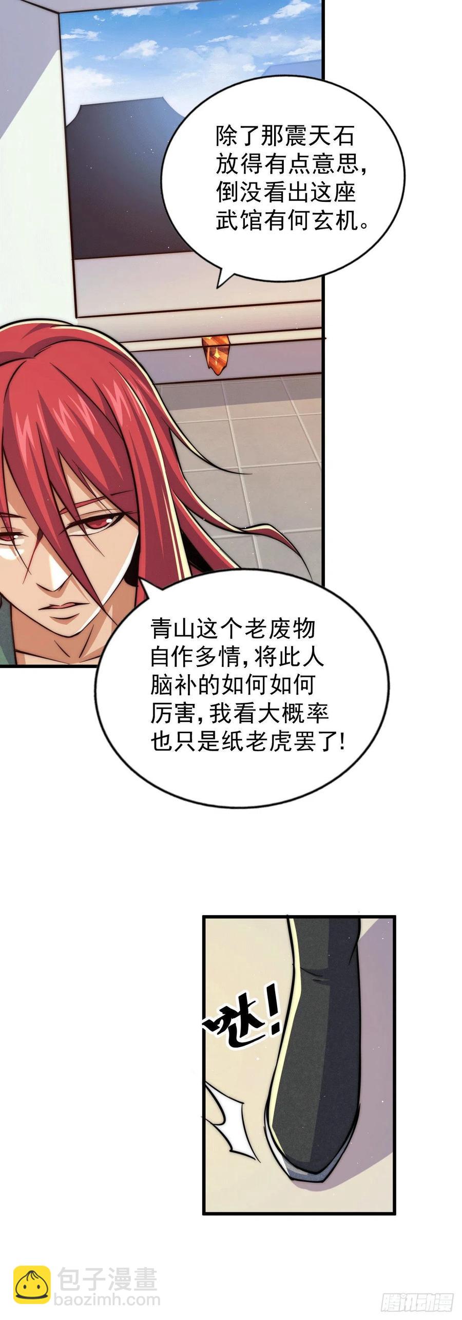 萬人之上 - 第33話 炸天幫葉北約架易先生(1/2) - 6