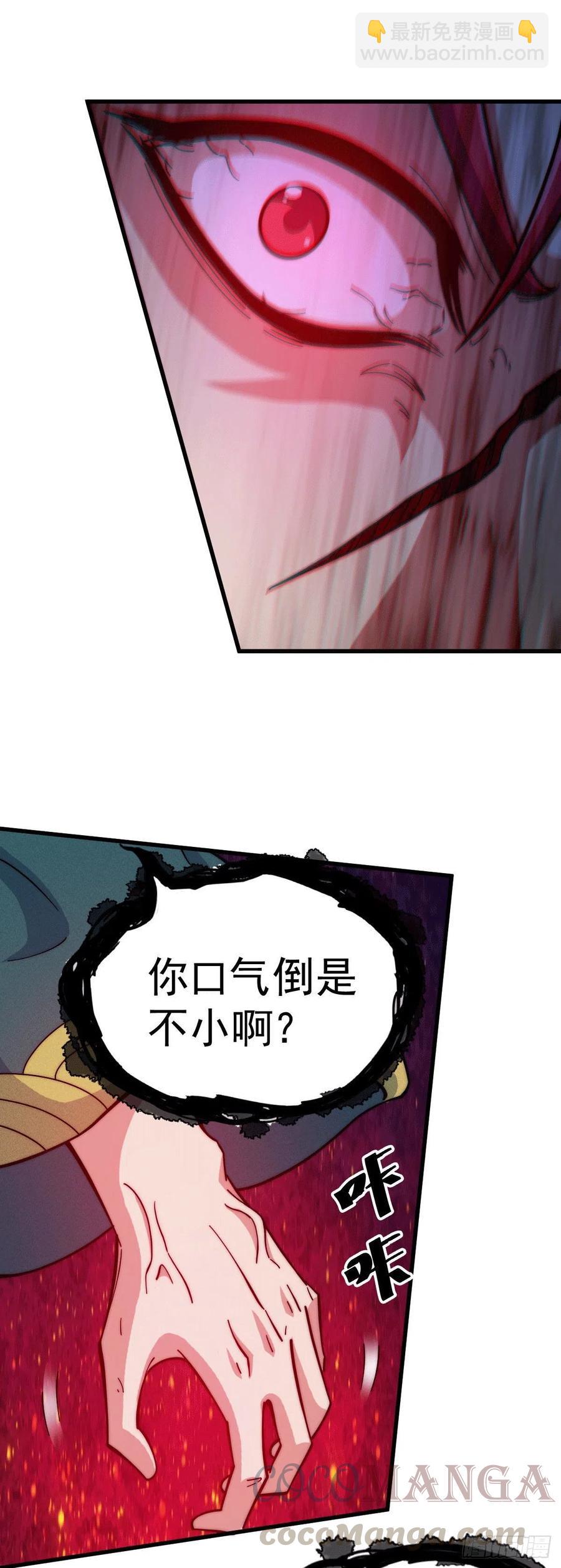 萬人之上 - 第33話 炸天幫葉北約架易先生(1/2) - 1