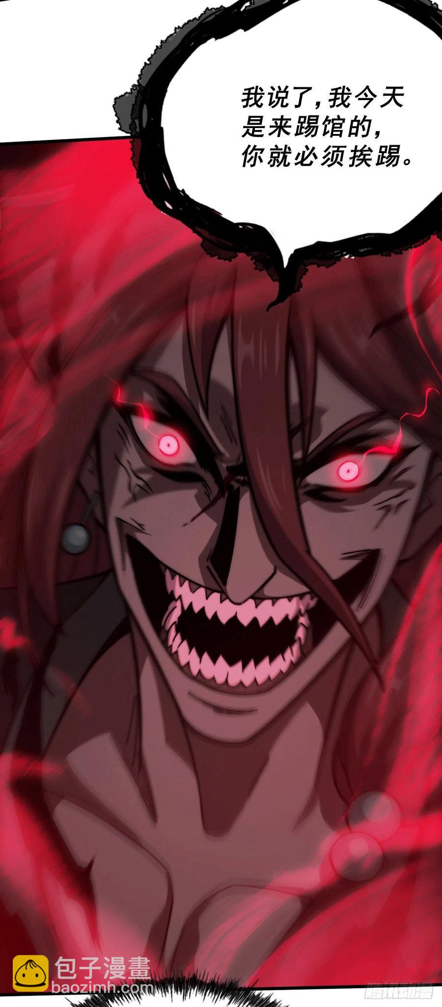 萬人之上 - 第33話 炸天幫葉北約架易先生(1/2) - 2