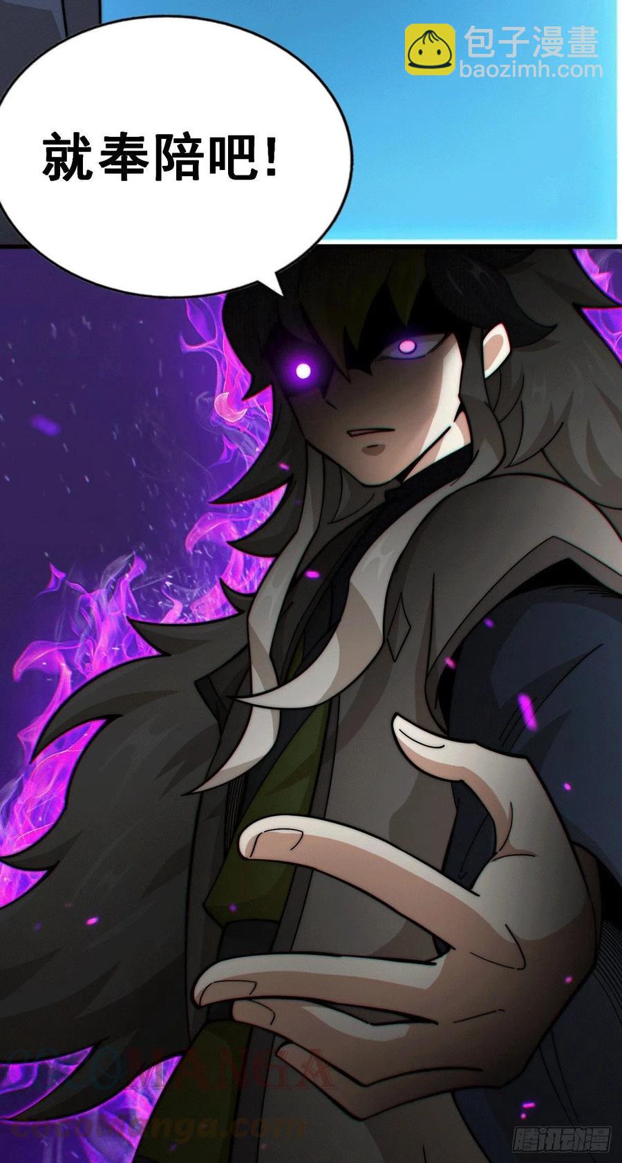 萬人之上 - 第33話 炸天幫葉北約架易先生(2/2) - 2