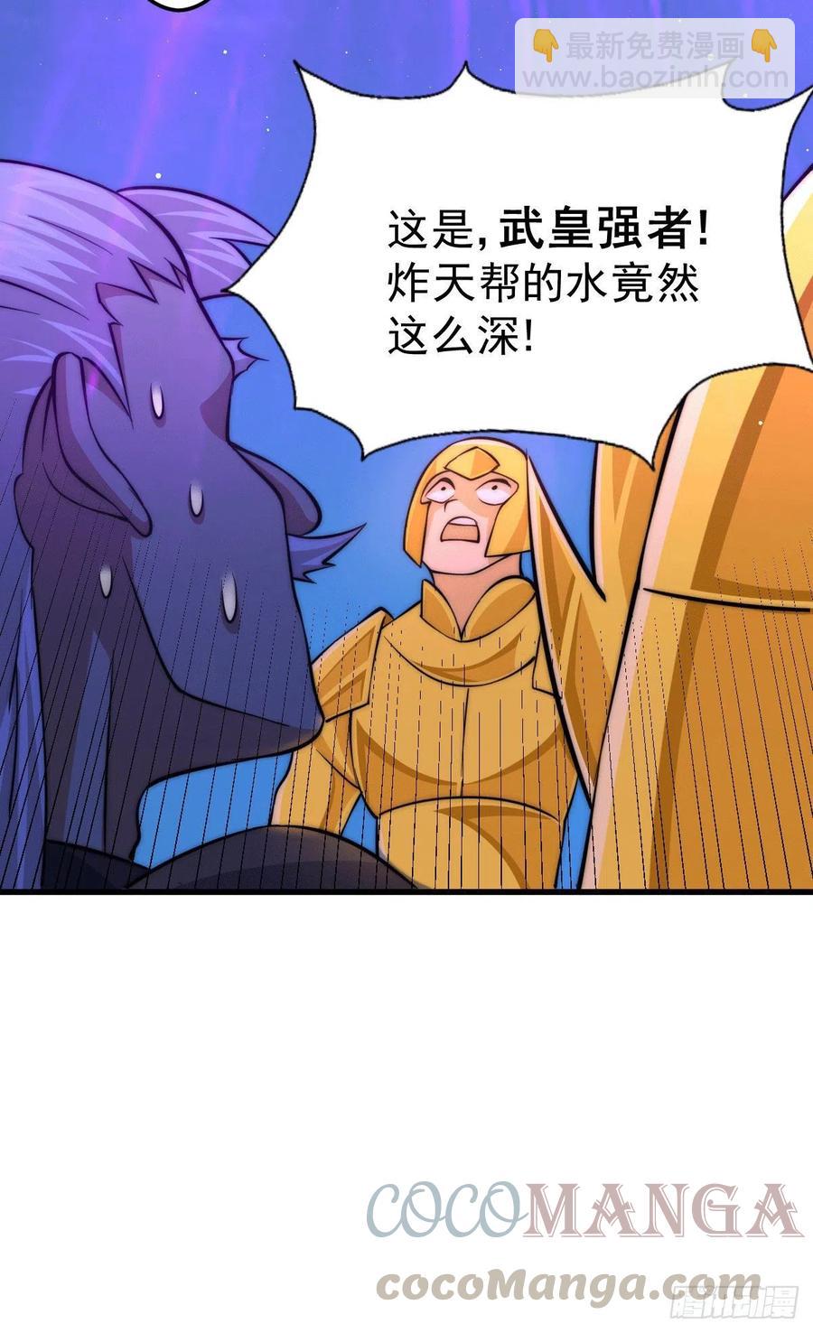 萬人之上 - 第33話 炸天幫葉北約架易先生(1/2) - 7