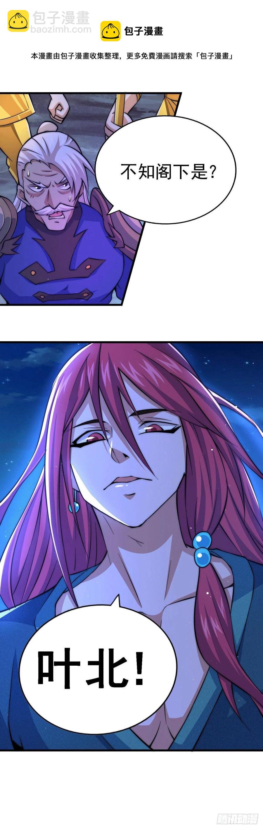 萬人之上 - 第33話 炸天幫葉北約架易先生(1/2) - 8