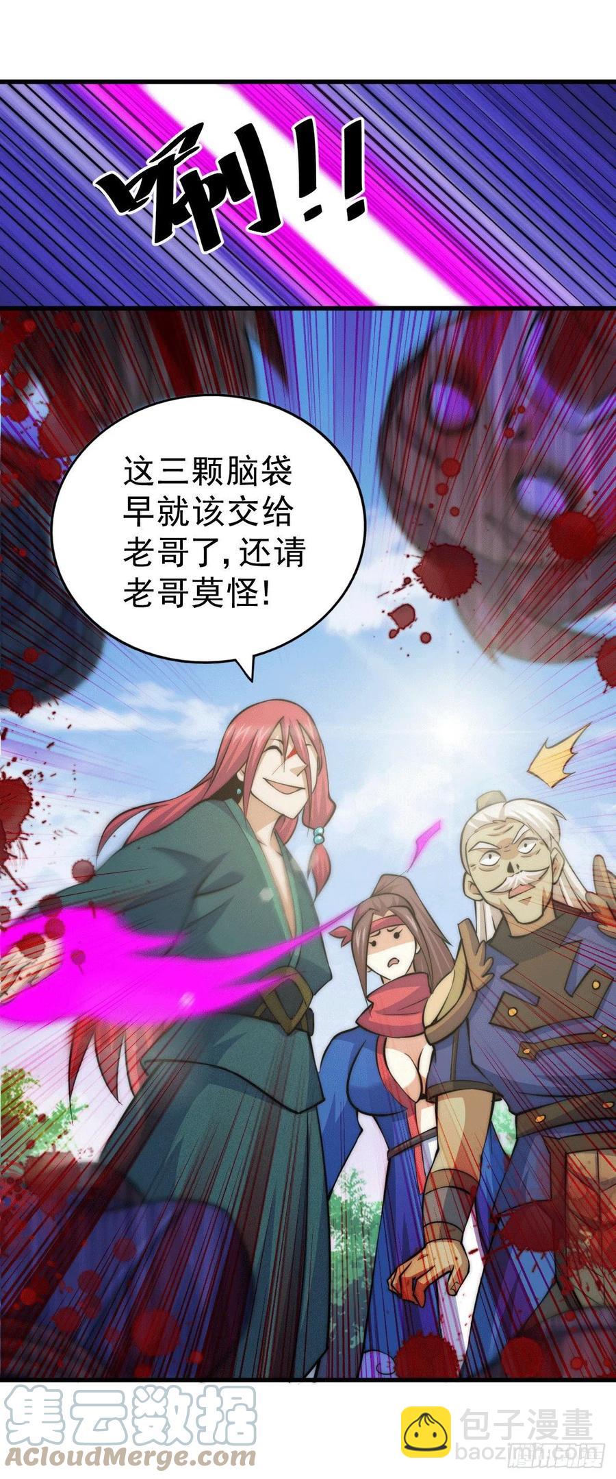 萬人之上 - 第35話 炸天幫的示好 - 3