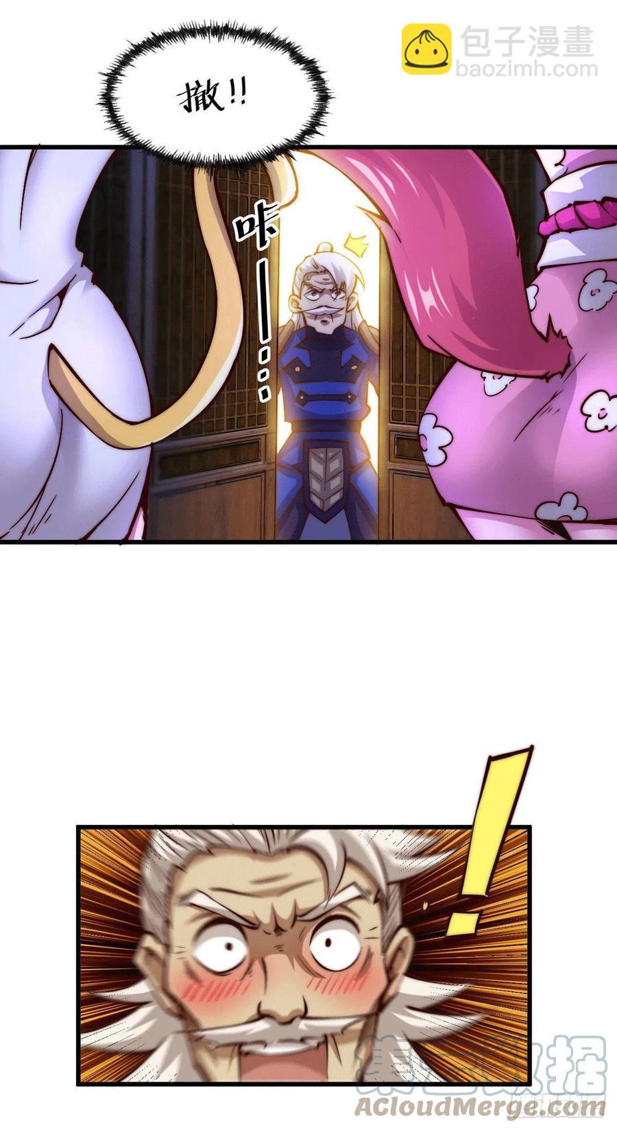 萬人之上 - 第35話 炸天幫的示好 - 2